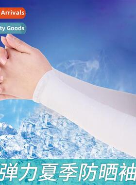 Ice Silk Sunscreen Sleeve  Outdoor Riding Sunscreen Gloves A