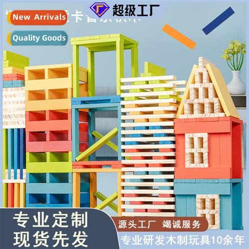 Wooden dominoes stacking high childrens educatial building b