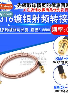 RF Cnecti Patch Cord SMA-K Male Female Hole to MMCX Elbow Ma
