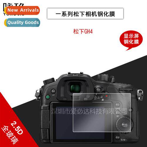 Tempered Film for Panasic GH4 Camera Panasic GH4 Camera Expl