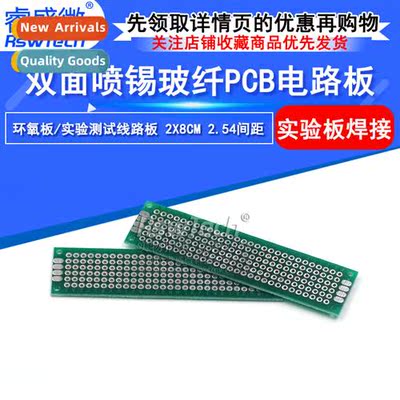 Green Oil Universal Board 2X8CM Double Side Tin Spraying Boa