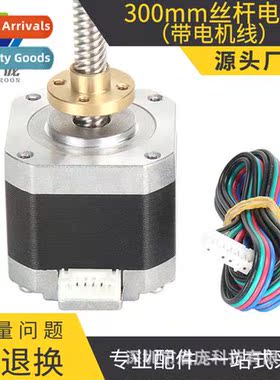 3D Printer 42 Linear T8 Screw Stepper Motor nema17 Motor 1.7