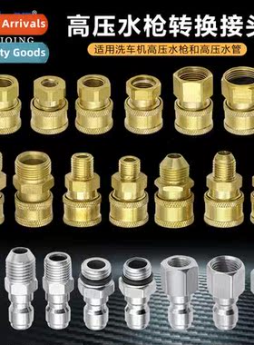 High-pressure water gun adapter threaded complete plug and p