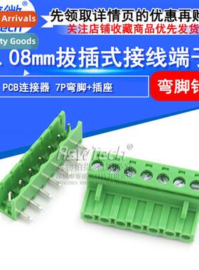 Terminal Block 7PIN Bent Pin KF2EDGK 7P Pull-Out Terminal Bl