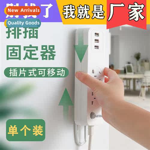 Plug fixer wall mounted wire storage row plug socket fixer w