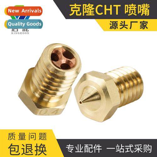 3D Printing Accessories Cle CHT Nozzle E3D V6 Brass Nozzle H