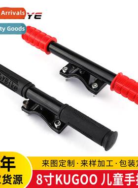 Xiaomi scooter children hrail bar NANBO scooter 8 inch KUGOO