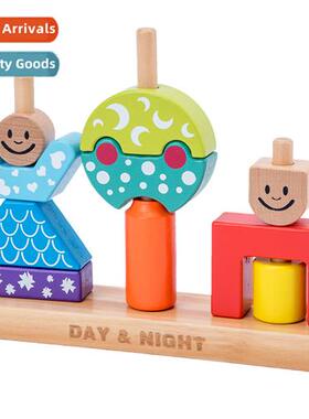 Day  night childrens educatial creative puzzle wooden blocks