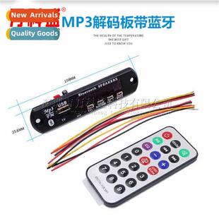 12V Lossless Decoder Board WAV+WMA+MP3 Decoder Board Super A