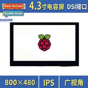 screen 4.3 IPS display touch capacive inch Raspberry