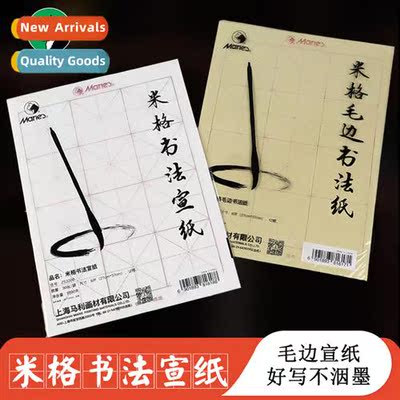 4 open raw Xuan Beginner Calligraphy Painting Practice Calli