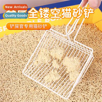 Full Metal Cat Lter ScoopLarge Cat ScoopScooping ArtifactLte