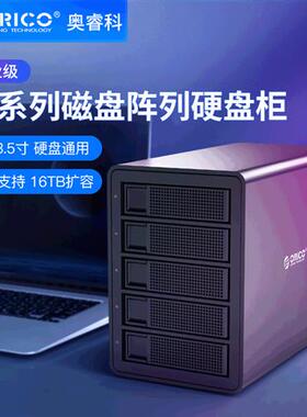 35 Series 2.5/3.5-inch Multi-drive Array HDD Enclosure HDD C