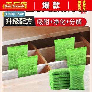 use addition Activated formaldehyde 适用home carbon