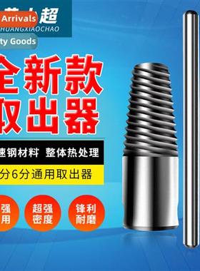 Screw extractor New product broken wire extractor Angle valv