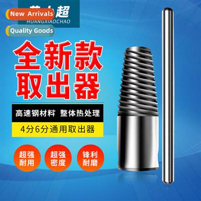 Screw extractor New product broken wire extractor Angle valv