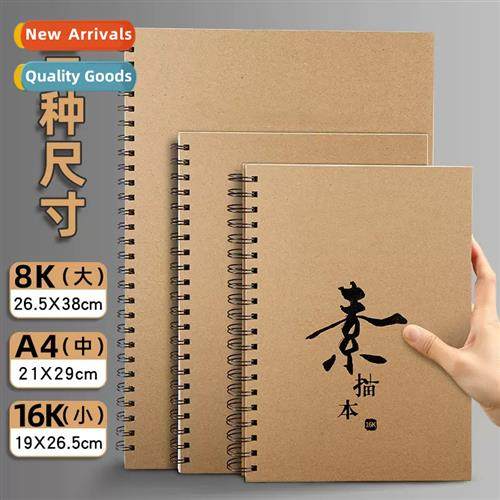 8K16KA4 sketchbook coil binding cowhide hard surface thicken