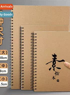 8K16KA4 sketchbook coil binding cowhide hard surface thicken