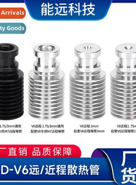 3d printer parts genuine metal J-head E3DV6 remote proximy h