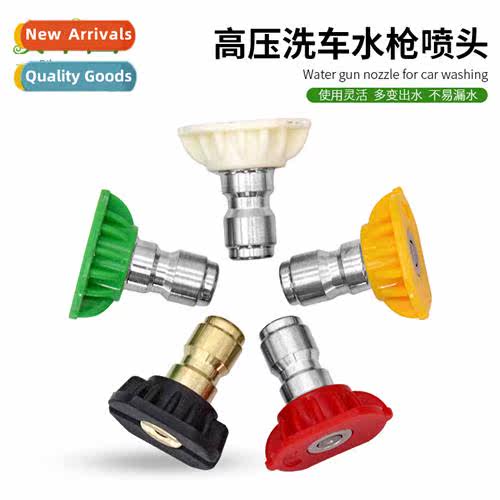 1/4 ultrahigh-pressure car wash machine quick-plug water gun