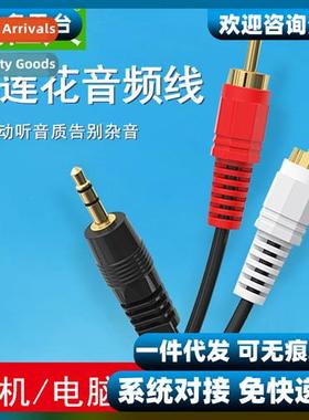 One in two audio cable 3.5mm lotus audio cable TV cell phe a