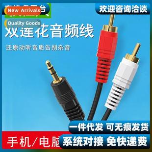 lotus two phe cell 3.5mm cable audio One