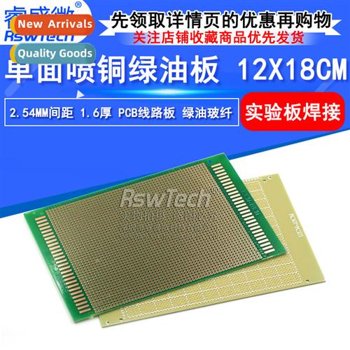 Single Side Hole Plate 12X18CM Single Side Copper Spraying B