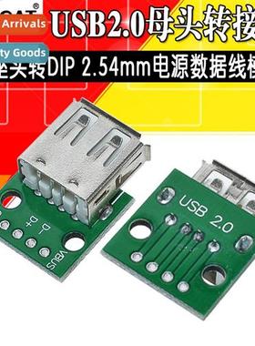 USB 2.0 female header to DIP 4p straight plug adapter plate
