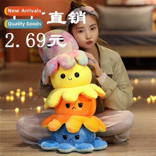 Flip octopus doll doll double sided flip octopus plush toy r