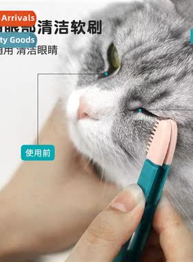Pet tweezers cats  dogs universal cat eye cleaning to remove