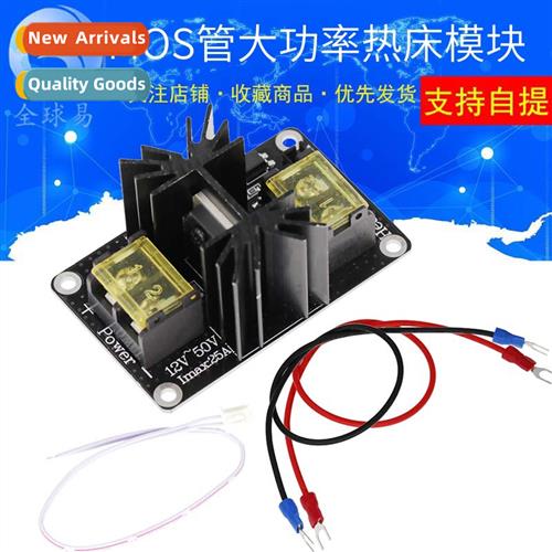 3D Printer Morboard High Power Thermal Bed Module MOS Tube P
