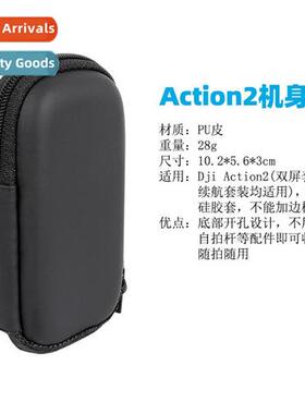 适用Dji Action2 DJI body storage bag sports camera mini orga
