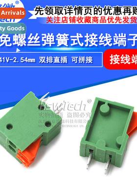 Spring Screwless Wiring Terminals KF141V-2.54mm 2P/4P-12P Do