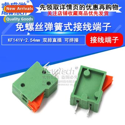 Spring Screwless Wiring Terminals KF141V-2.54mm 2P/4P-12P Do