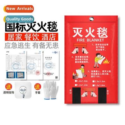 Fire extinguishing blanket commercial household kchen 1.5m g