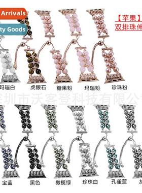 适用apple watch double rows  beads telescopic chain metal st