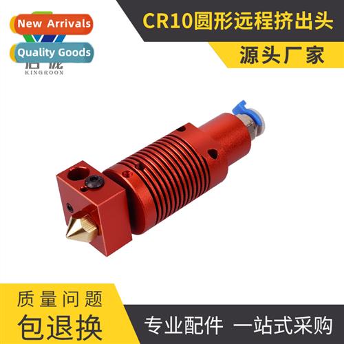 CR10S PRO/Ender-3 S1 PRO Remote Extrusi Head 3D Printer Prin