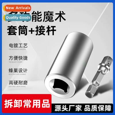 Multifunctial socket head wrench set magic color socket mult