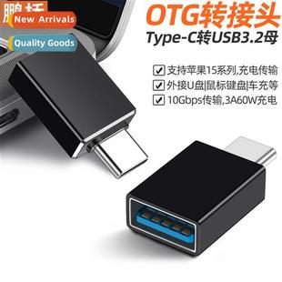 Huawei adapter App 适用Android Type 3.2 otg USB