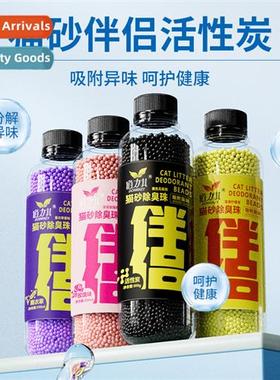 Cat Lter Deodorizing Beads 300g Cat Lter Compani Activated C