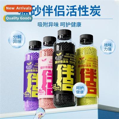 Cat Lter Deodorizing Beads 300g Cat Lter Compani Activated C