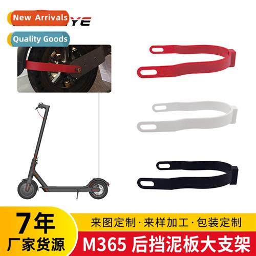 Xiaomi electric scooter rear fender large bracket M365/pro/1
