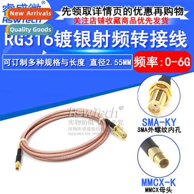 RF Cnecti Patch Cord SMA-K Female to MMCX Female SMA/MMCX-K