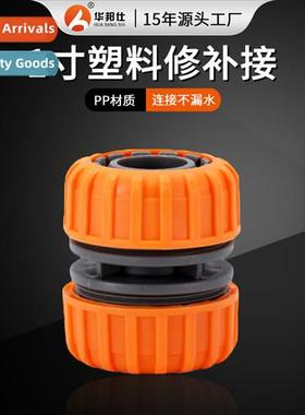 Water Hose Repair Extensi 1 inch Butt Car Wash Watering Hose