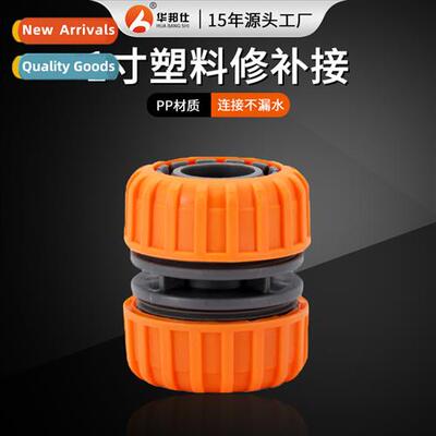 Water Hose Repair Extensi 1 inch Butt Car Wash Watering Hose