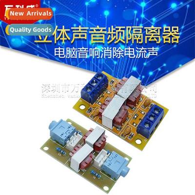 Stereo Audio Isolator Comm  Anti-Interference Signal Noise F
