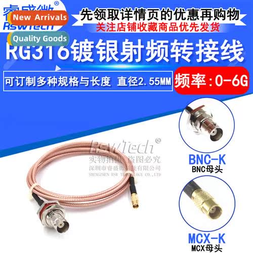 50 Ohm MCX Female to BNC-K Silver Plated RG316 Cnecti Cable