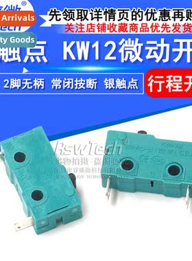 Silver ctact 5A250V micros KW12-A-2 2-pin handleless normall