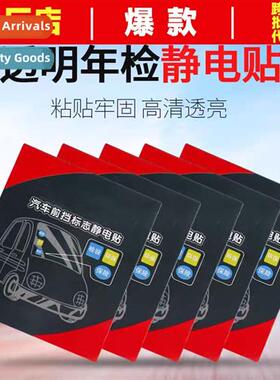 Automotive n-marking glass signs annual inspecti stickers ce