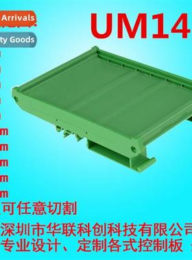 PCB width 140mm PCB module bracket enclosure DIN rail mounti